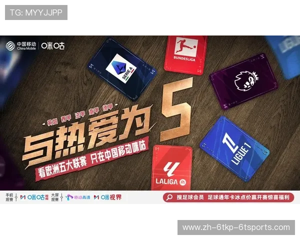 足球赛事的国际影响力与联赛竞争力提升 足球赛事的国际影响力与联赛竞争力提升